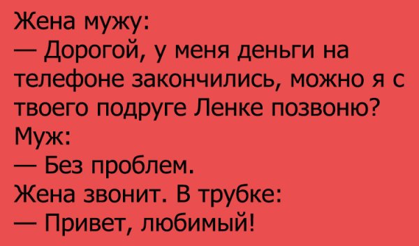 Анекдоты про Лену