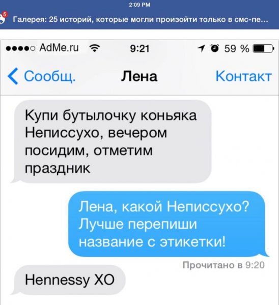 Коньяк Неписсухо