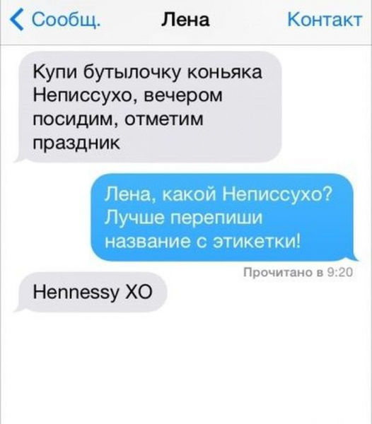 Смешные переписки с Леной