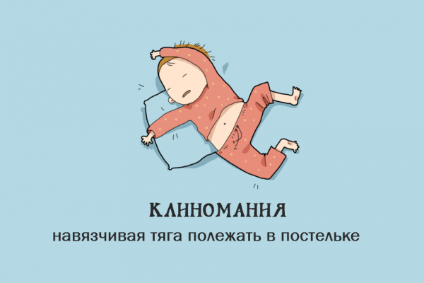 Шутки про сон