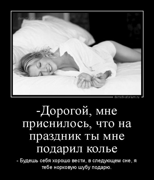 Анекдоты про сон