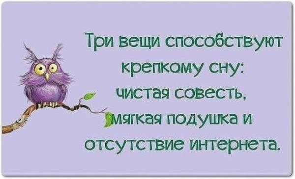 Анекдоты про сон