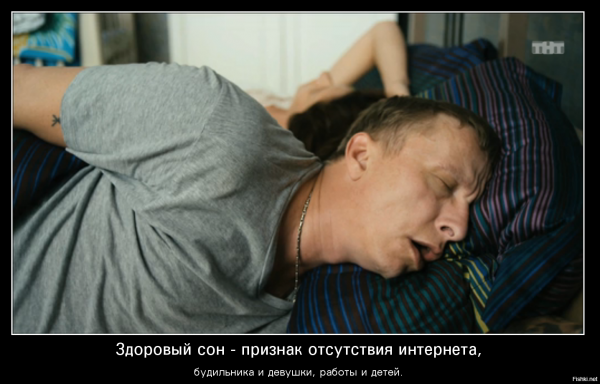 Шутки про здоровый сон