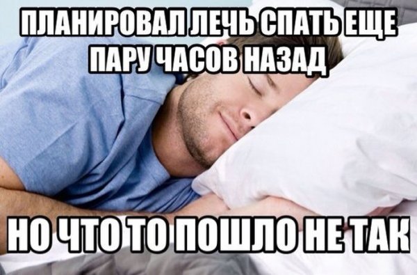Прикольные картинки про сон