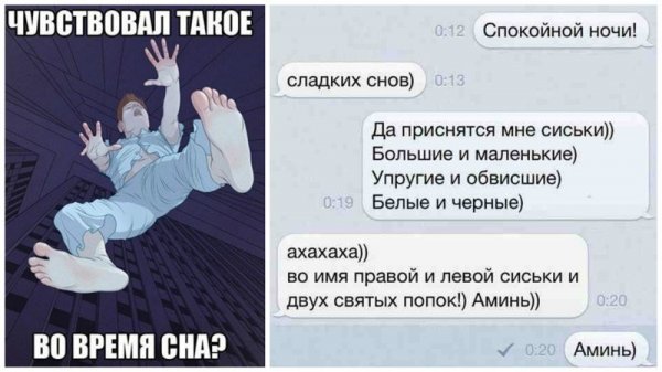 Шутки про сон