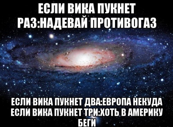 Смешные стишки про Вику