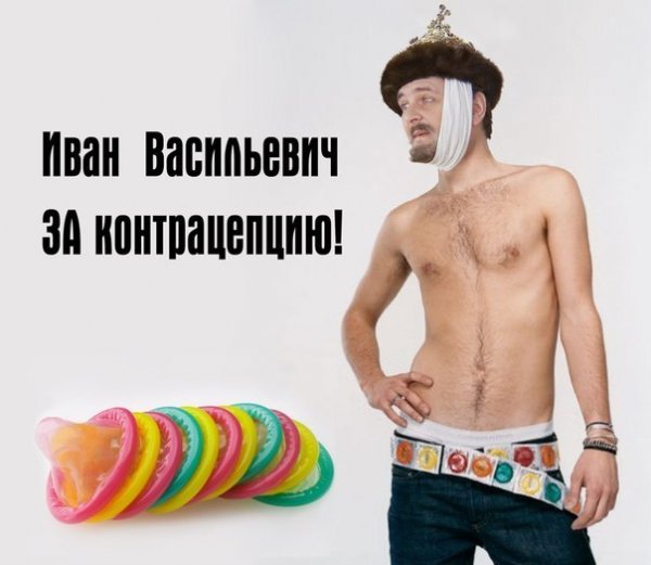 Прикольные картинки про Ивана