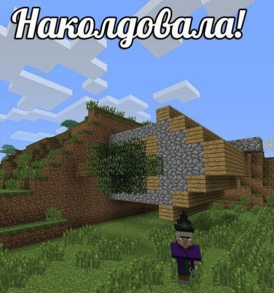 Приколы в МАЙНКРАФТЕ