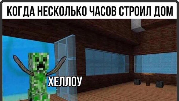 Самый смешной майнкрафт