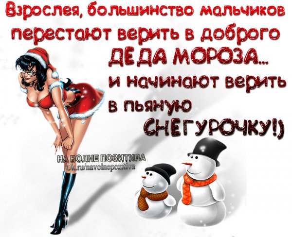 Новый год наступил прикол