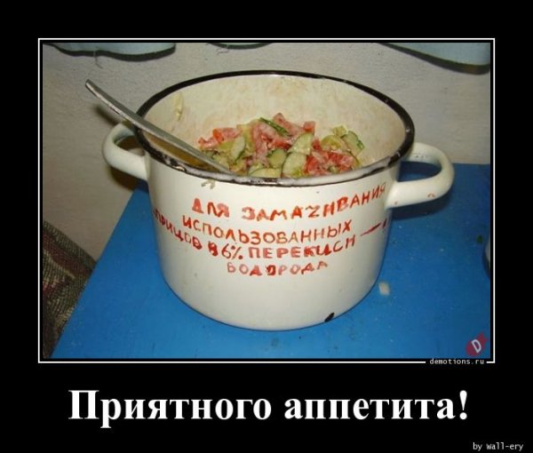 Приятного аппетита картинки смешные