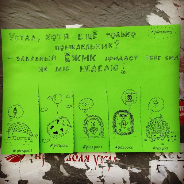 Смешные объявления