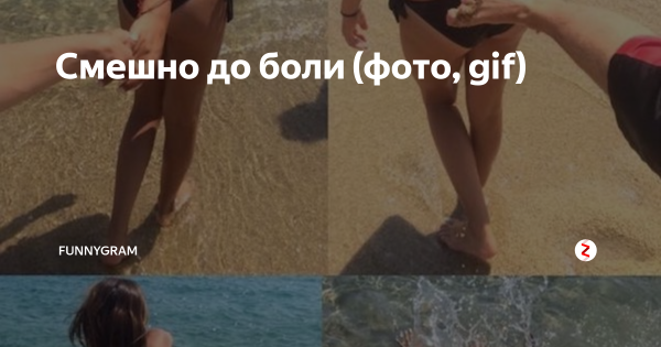 За мгновение до