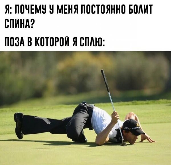 А бывает что день не задался