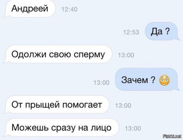 Шутки про Андрея
