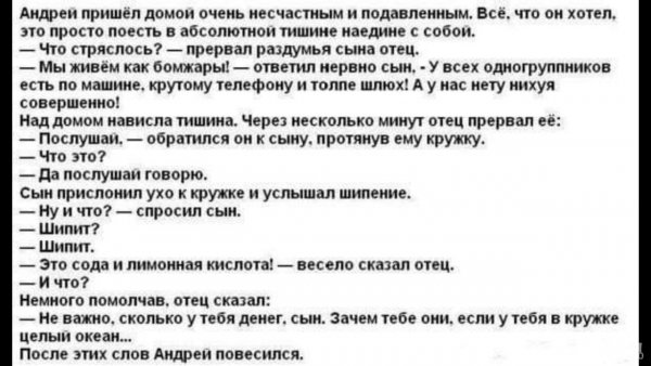 Анекдоты про Андрея