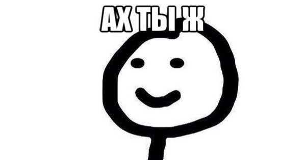 Андрей Мем