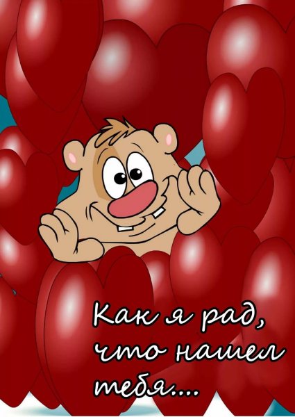 Картинки для любимой