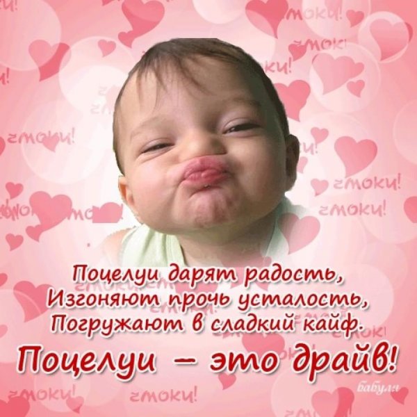 Открытки с поцелуйчиками