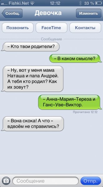 Приколы любимому мужчине