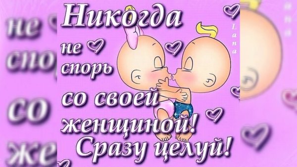 Приколы для любимого