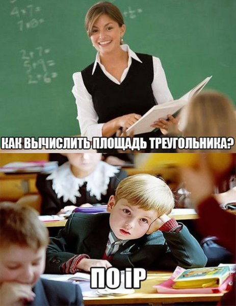 Прикольная школа
