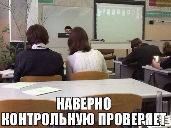 Приколы про школу
