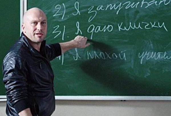 Приколы про учителей