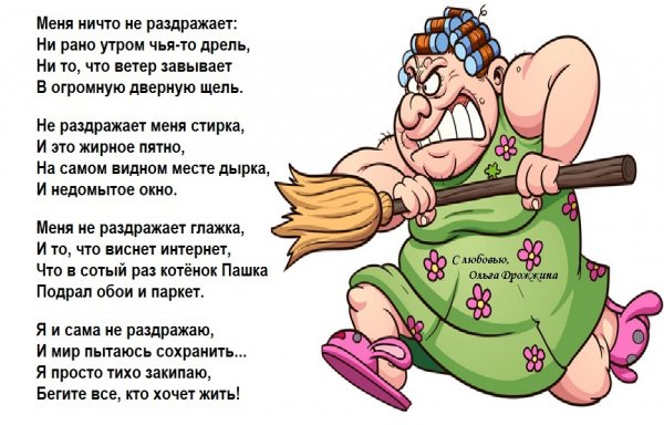 Юмористические стихи