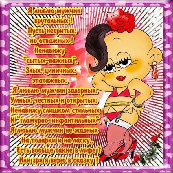 Открытки со стихами