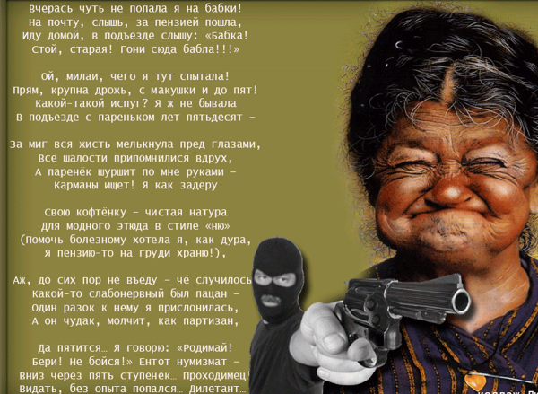 Стихи о возрасте с юмором