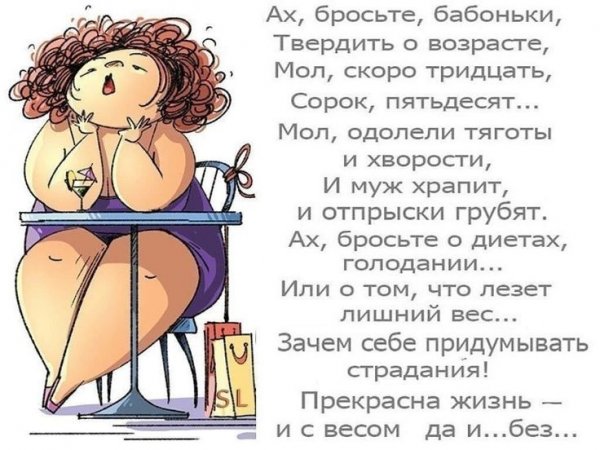 Стихи о женской старости