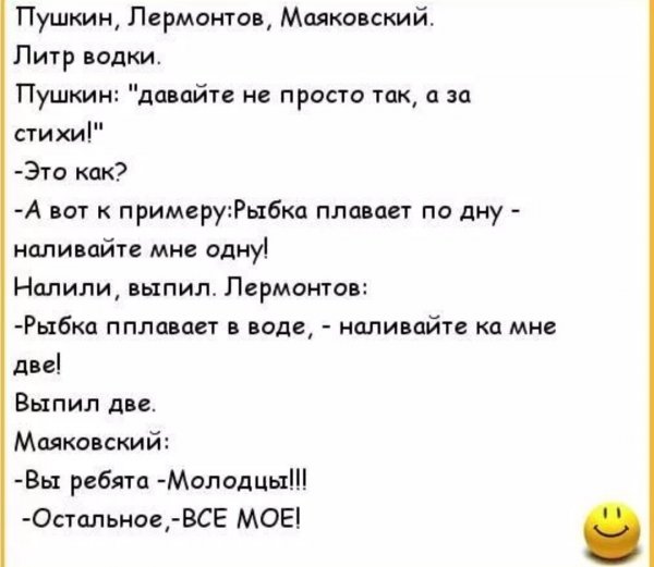 Анекдоты и прикольные стишки ..