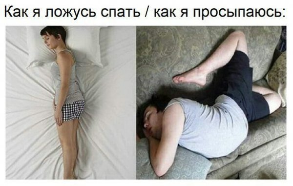Нормальные люди спят