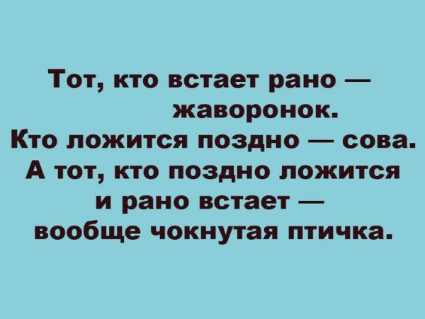 Кто рано встает тот