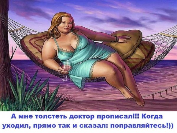 Карикатуры на полных женщин