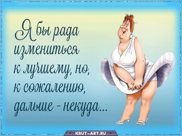 Смешные цитаты