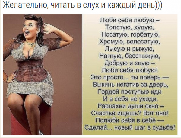 Стихи о женщинах с юмором