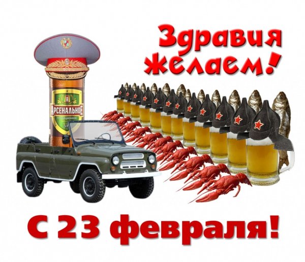 Поздравления с 23 февраля мужчинам