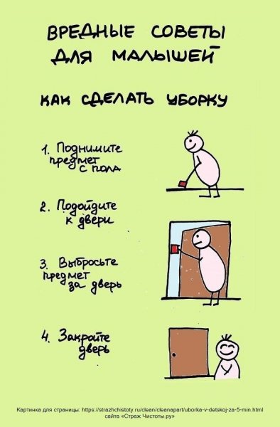 Смешные советы