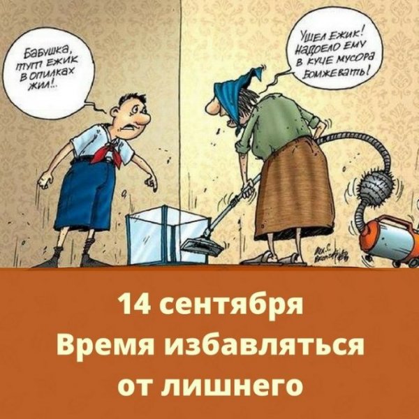 Шутки про уборку