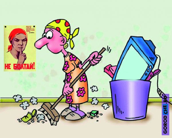 Уборщица карикатура