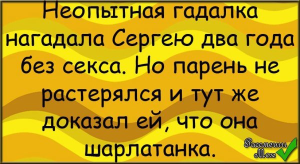 Анекдоты про Сережу