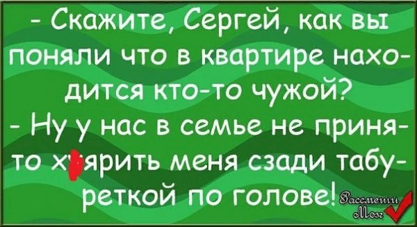 Анекдоты про Сережу