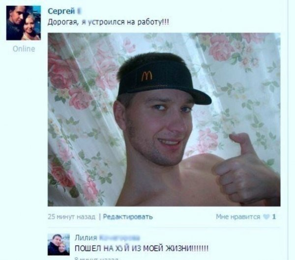 Сергей фото приколы