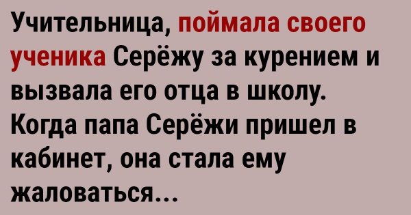Анекдоты про Сережу смешные