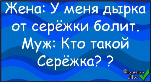 Анекдоты про Сергея