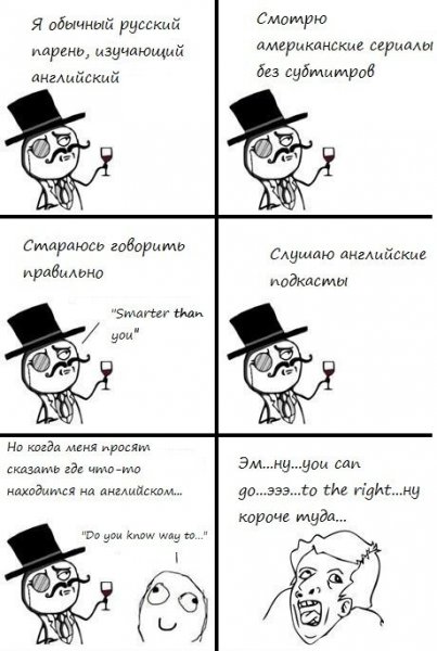 Мемы на английском
