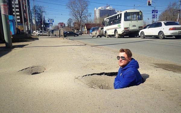 Ямы на дорогах Мем