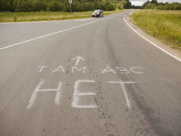 Надпись дорога